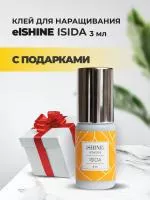 Клей elSHINE (Шайн) Isida, 3 мл с подарками Клей elSHINE (Шайн) Isida, 3 мл с подарками