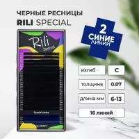 Ресницы чёрные Rili Special (blue) - 18 линий - MIX Ресницы чёрные Rili Special (blue) - 18 линий - MIX