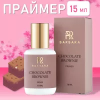 Праймер BARBARA (Барбара) c ароматом брауни