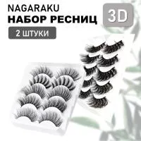 Накладные ресницы NAGARAKU 3D-55 и 3D-52