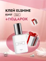 Клей elSHINE Elvet, 5 мл с подарками Клей elSHINE Elvet, 5 мл с подарками