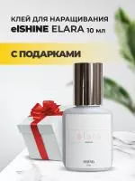 Клей elSHINE (Шайн) Elara, 10 мл с подарками Клей elSHINE (Шайн) Elara, 10 мл с подарками
