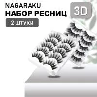 Накладные ресницы NAGARAKU 3D-05 и 3D-47