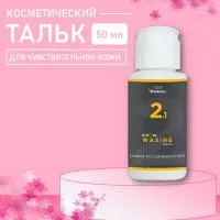 Тальк косметический для чувствительной кожи BrowXenna, 50 мл Тальк косметический для чувствительной кожи BrowXenna, 50 мл