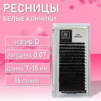 Ресницы двухтоновые Barbara (Барбара), белые кончики