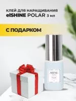 Клей elSHINE (Шайн) Polar, 3мл с подарками Клей elSHINE (Шайн) Polar, 3мл с подарками