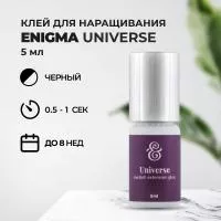 КЛЕЙ ENIGMA UNIVERSE (Энигма Универсал) (5 мл) КЛЕЙ ENIGMA UNIVERSE (Энигма Универсал) (5 мл)
